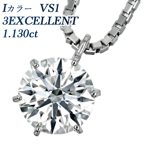 ダイヤモンド ピアス 一粒 1.0～1.1ct(Total) D VS1 3EX H&C プラチナ 
