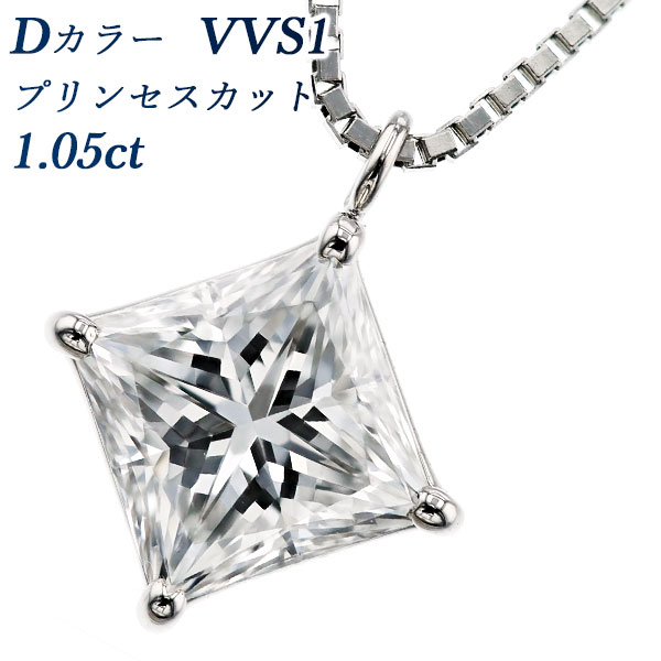 Pt プリンセスカットダイヤ ダイヤモンド ペンダントネックレス 0.30ct D VVS1 D0.03ct