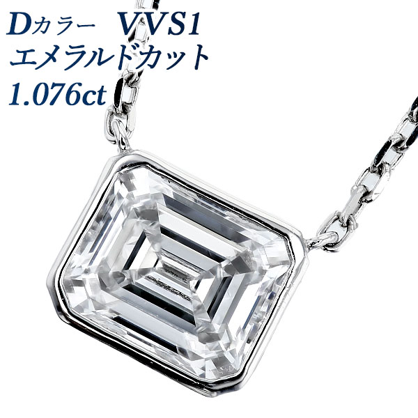 ダイヤモンド ネックレス 一粒 1ct D VVS1 エメラルドカット フクリン