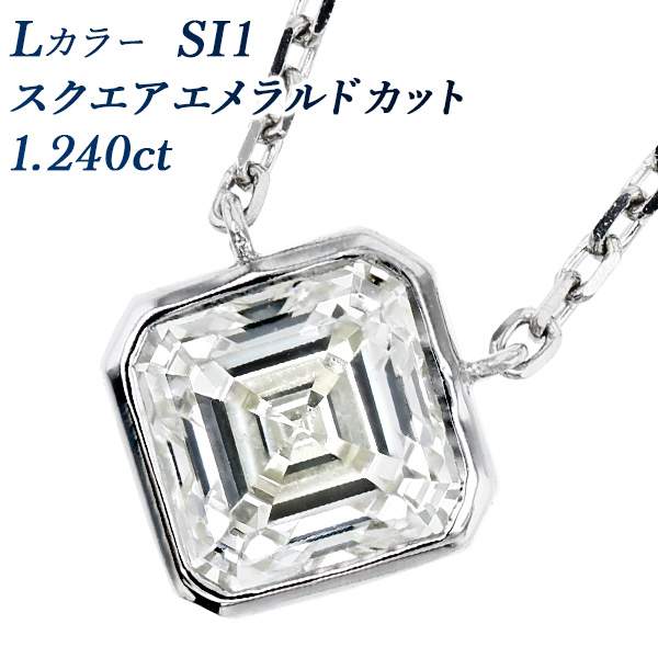 ダイヤモンド ネックレス 一粒 1.2ct L SI1 エメラルドカット フクリン