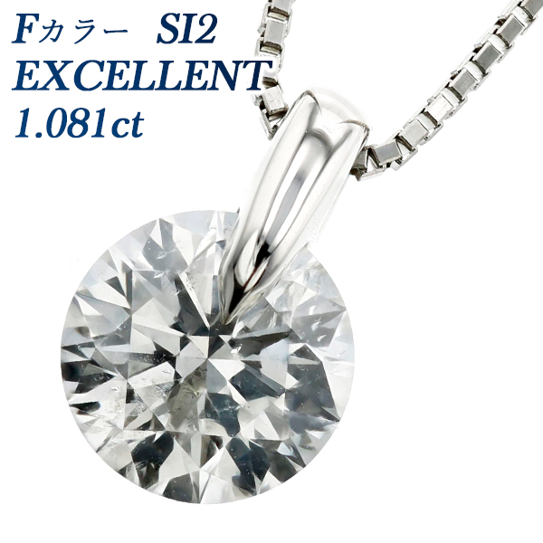 ダイヤモンド ネックレス 一粒 1.095ct D FL 3EX プラチナ 中央