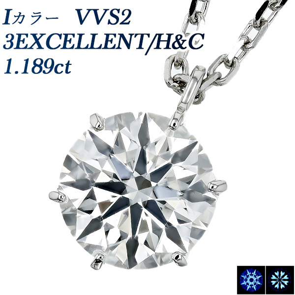 Pt ダイヤモンド ネックレス 一粒 1ct I VVS2 3EX H&C 中央宝石研究所 鑑定書付