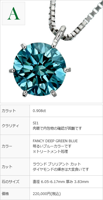 K18WG   ブルーダイヤ0.21ct   ネックレス　ダイヤモンド一粒