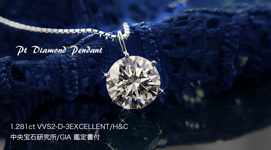 新品　PT　天然　ダイヤモンドネックレス　１．０ｃｔ　中央宝石研究所