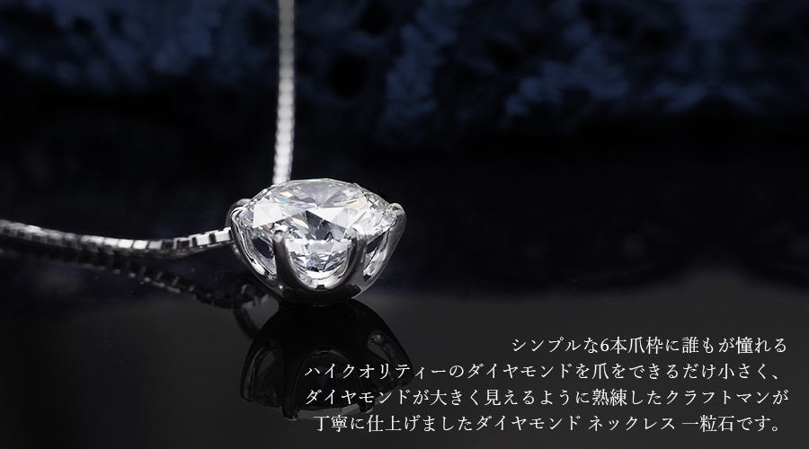 ダイヤモンド ネックレス 一粒 1.032ct D VS1 3EX H&C プラチナ 中央