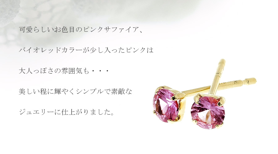 WGK18 ダイヤピンクサファイアピアス 楽天市場】K18WG ピンクサファイア ダイヤモンド フラワー