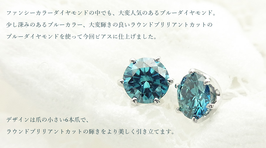 Pt900【0.22ct】ブルーダイヤモンド スタッドピアス ダイヤ