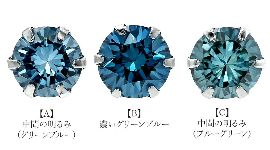 ブルーダイヤモンド ピアス 0.3ct(Total) FANCY DEEP GREEN BLUE～BLUE