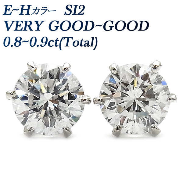 ダイヤモンド ピアス 0.8～0.9ct(Total) E～H SI2 VERY GOOD～GOOD