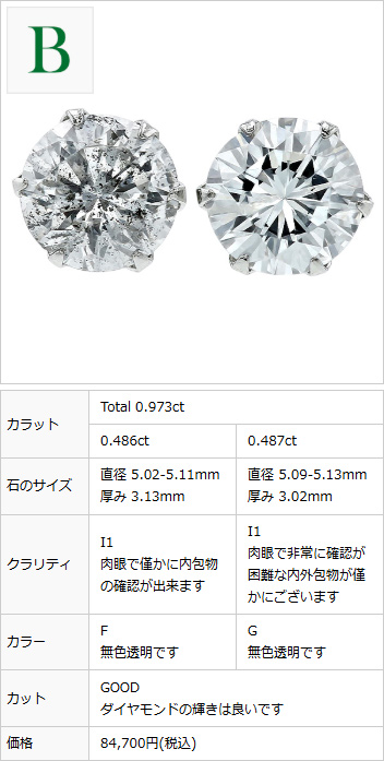 PT天然ダイヤモンドピアス計0.4ct 中央宝石研究所　ソーティング付 PT天然ダイヤモンドピアス計0.4ct 中央宝石研究所ソーティング付