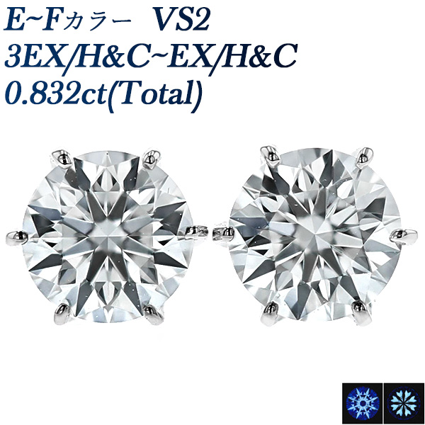 ダイヤモンド ピアス 一粒 0.8ct(Total) VS2 E～F 3EX H&C～EX H&C