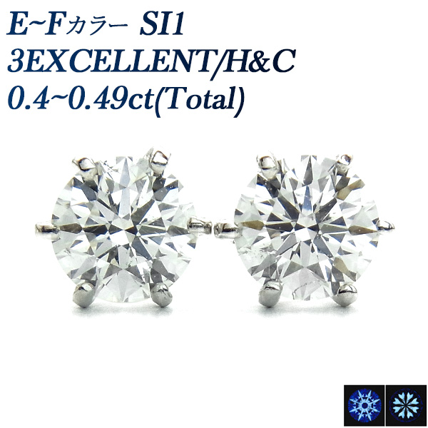 ダイヤモンド ピアス 0.40～0.49ct(Total) SI1-E～F-3EXCELLENT