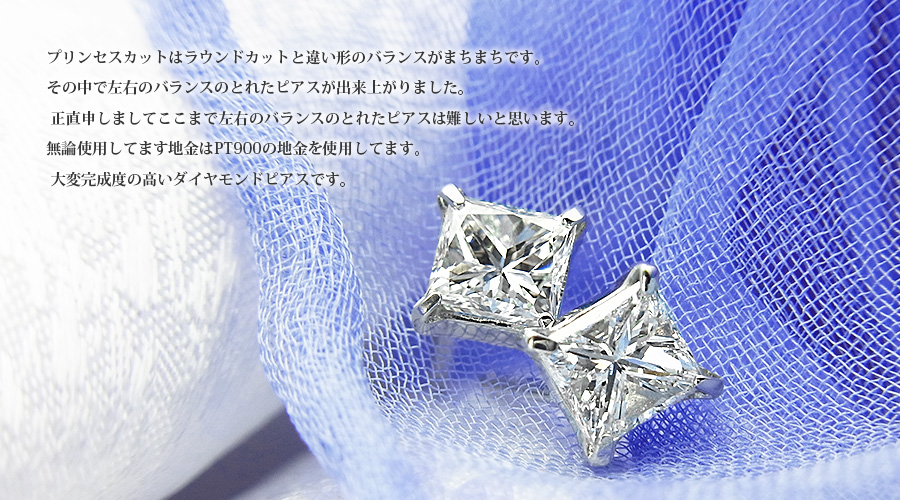 即決★0.424ct★✨プリンセスカットダイヤモンドE,F,I-1スタッドピアス