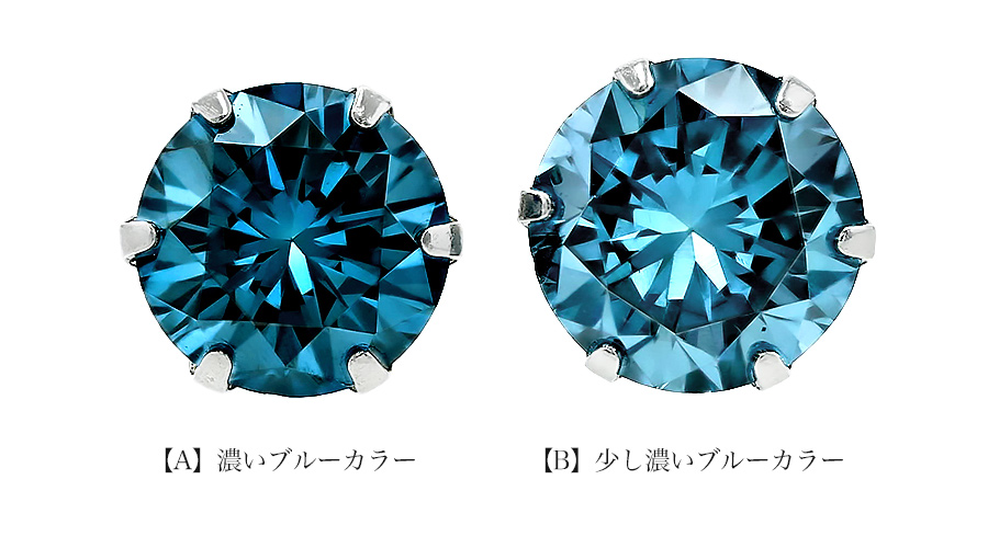 ブルーダイヤモンド ピアス 片耳用 0.5～0.6ct FANCY DEEP GREEN BLUE