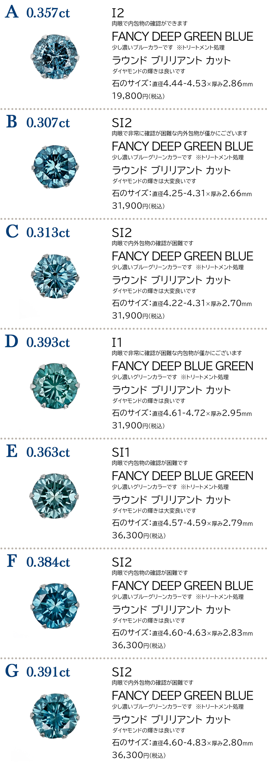 ブルーダイヤモンド ピアス 片耳用 0.3ct FANCY DEEP GREEN BLUE