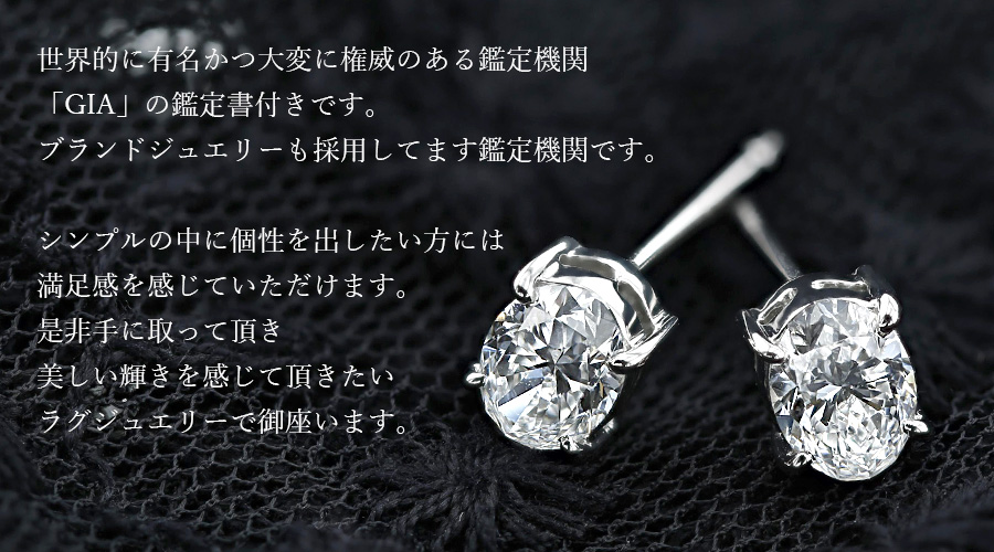 ダイヤモンド ピアス 1.07ct(Total) VVS1～2-D-オーバルブリリアント