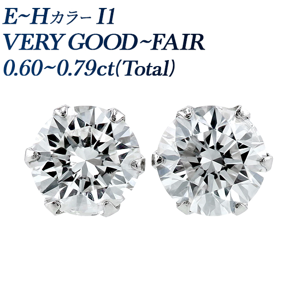 ダイヤモンド ピアス 0.6～0.7ct(Total) F～K I1 VERY GOOD～FAIR