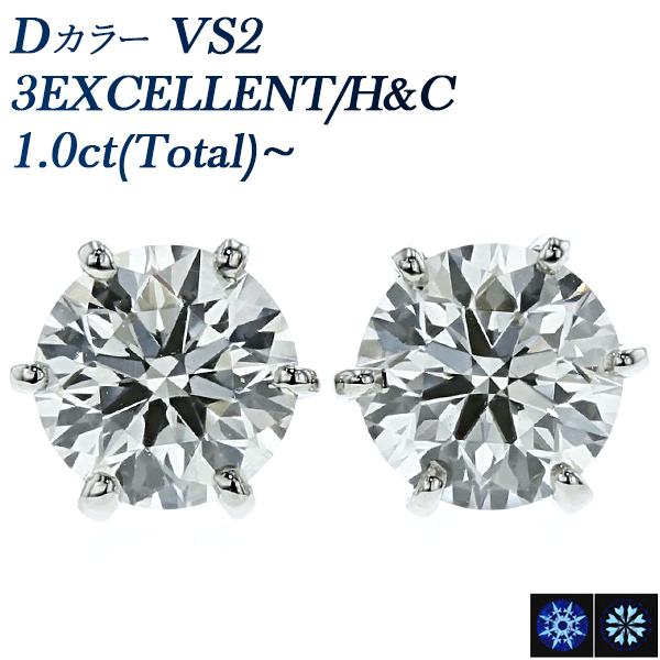 ダイヤモンド ピアス 1.043ct(Total) VS2 D 3EX H&C プラチナ 中央宝石 ...