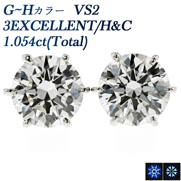 ダイヤモンド ピアス 一粒 1.054ct(Total) VS2 G～H 3EX H&C プラチナ