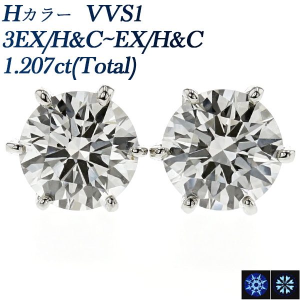 美品【鑑定書付】4°Cピアス ダイヤモンド直径各3mm(トータル0.261ct) ダイヤモンド ピアス 1.207ct(Total) VVS1 H 3EX H&C～EX H&C