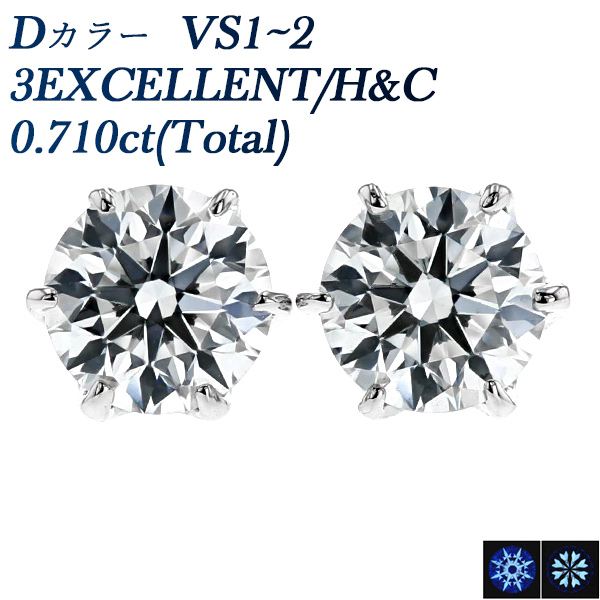 ダイヤモンド ピアス 0.710ct(Total) D VS1～2 3EX H&C プラチナ 中央 ...