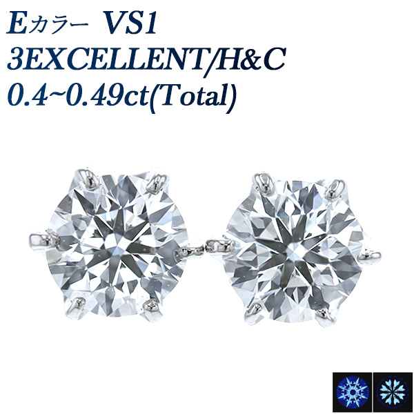ダイヤモンド　ピアス　Eカラー　0.291ct vs-2 中央宝石研究所