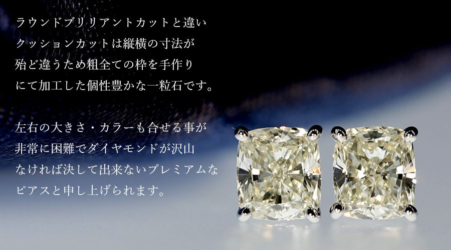 ダイヤモンド ピアス 1.0ct~(Total) SI2-LIGHT YELLOW up ダイヤモンド ピアス 1.0ct~(Total) SI2-LIGHT YELLOW up