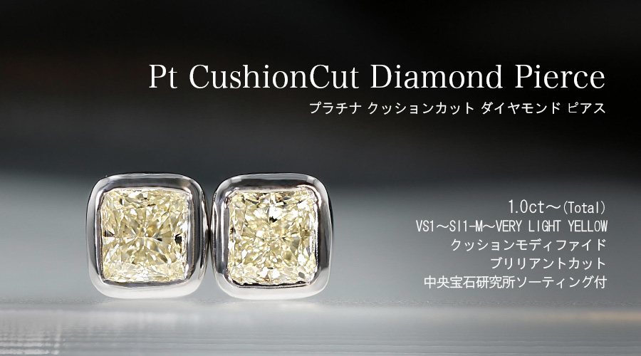 ダイヤモンド ピアス 1.0ct～(Total) VS～SI-M～VERY LIGHT YELLOW ...