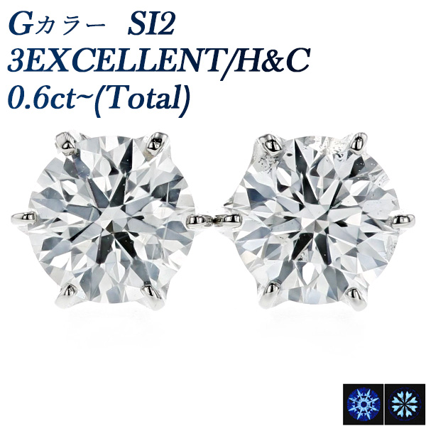 ダイヤモンド ピアス 0.684ct(Total) G SI2 3EX H&C プラチナ 中央宝石 ...