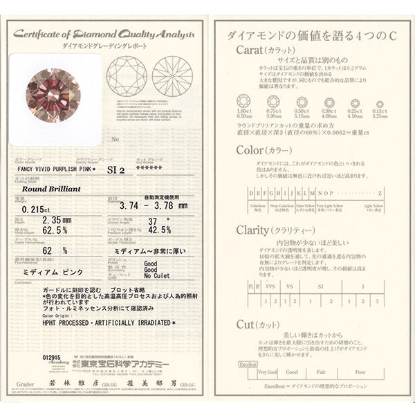 ピンクダイヤモンド ピアス PD 0.4～0.5ct(Total) FANCY PINK プラチナ 