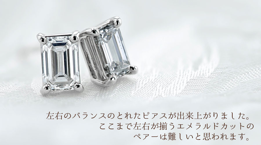 ダイヤモンド ピアス 1.033ct(Total) IF-D-エメラルドカット プラチナ 