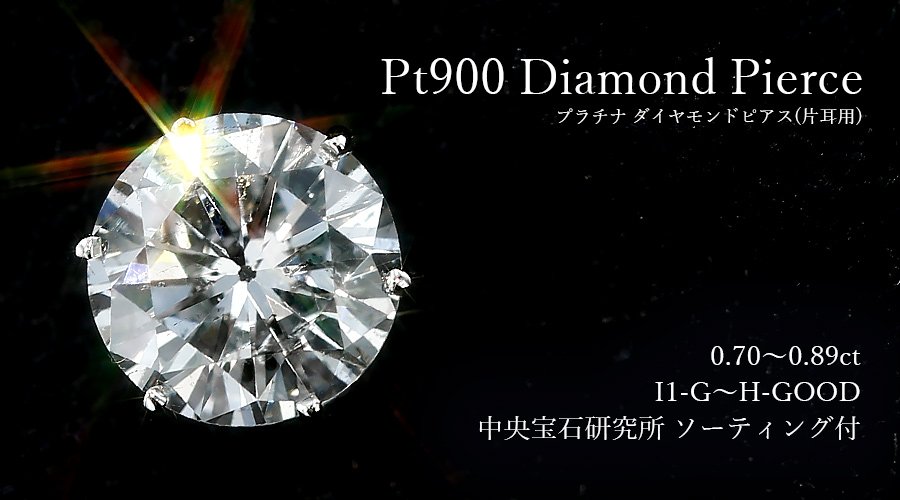 専用JH313★高級 ダイヤモンド0.356ctプラチナ 片耳ピアスCGLソ付 専用JH313☆高級 ダイヤモンド0.356ctプラチナ 片耳ピアスCGLソ付