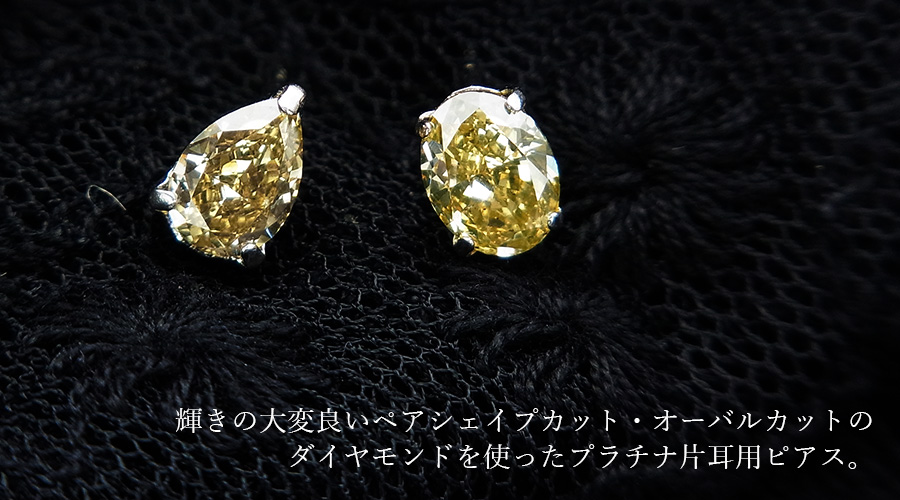 片耳用 ダイヤモンド ピアス 0.3～0.4ct VS～SIクラス-FANCY BROWN