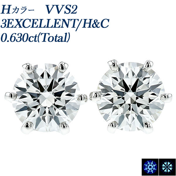 Pt ダイヤモンド ピアス 一粒 0.6ct(Total) H VVS2 3EX H&C 中央宝石研究所 鑑定書付
