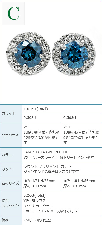 ブルーダイヤモンド ピアス 1ct～(Total) VS1～SI2 FANCY DEEP