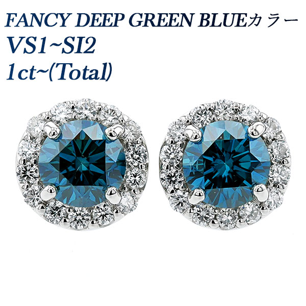 ブルーダイヤモンド ピアス 1ct～(Total) SI1～2-FANCY DEEP GREEN