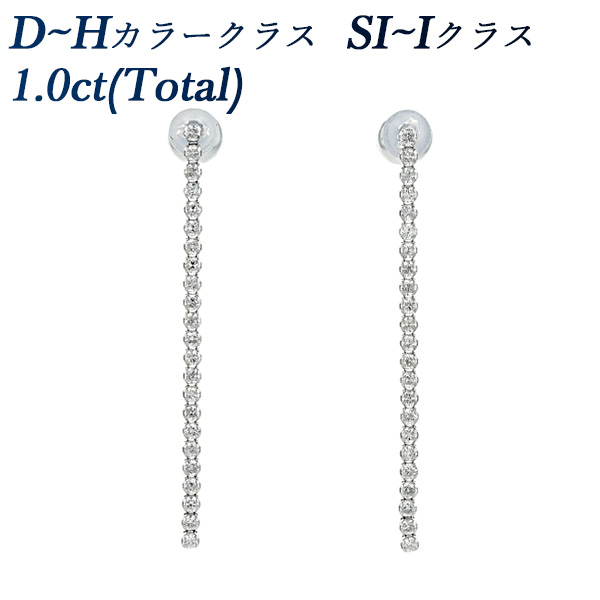 ダイヤモンド ロングピアス 1.00ct(Total) SI～Iクラス-D～Hクラス ...
