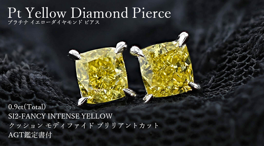 イエローダイヤモンド ピアス 0.9ct(Total) FANCY INTENSE YELLOW SI2 ...