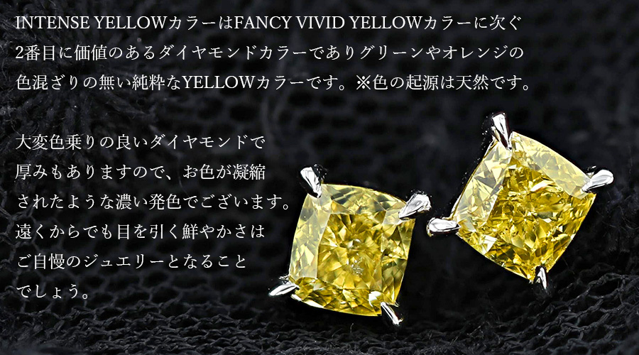 イエローダイヤモンド ピアス 0.9ct(Total) FANCY INTENSE YELLOW SI2