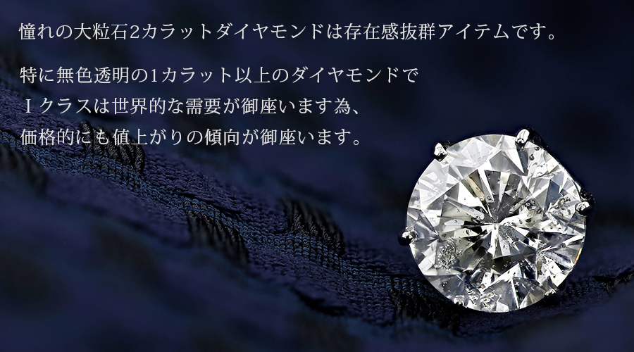 天然 ダイヤモンド 0.854ct プラチナ ピアス 両耳 ソーティング