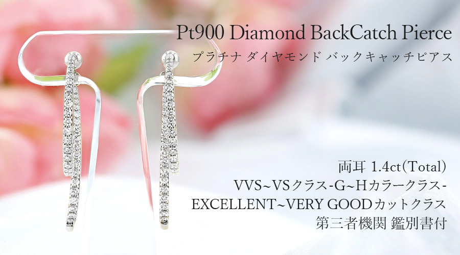 ダイヤモンド ピアス