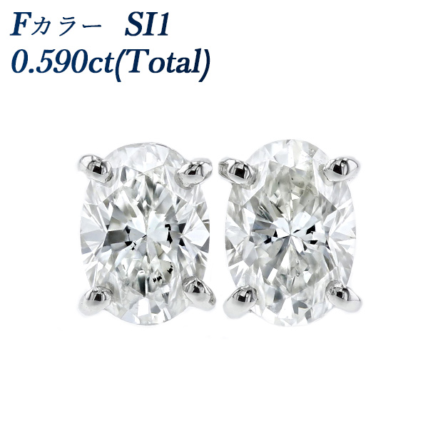 ダイヤモンド ピアス 0.590ct(Total) F SI1 オーバル プラチナ