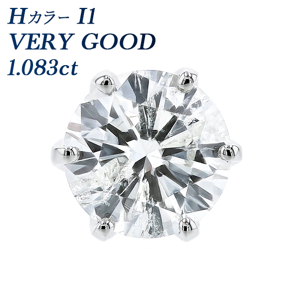 ダイヤモンド ピアス 片耳用 1.0ct I1 H VERY GOOD プラチナ