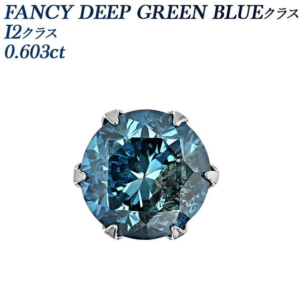 PY042 VVSクラス！！極上良質天然ブルーダイヤモンドピアス　片方のみ ブルーダイヤモンド ピアス(片耳用) 0.6ct FANCY DEEP GREEN