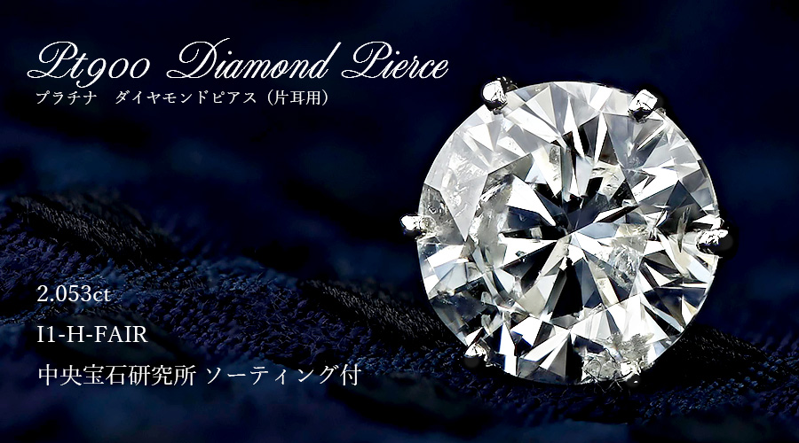 PT１．２ｃｔ　片耳ピアス　ＰＴ天然ダイヤモンド 楽天市場】ダイヤモンド ピアス (片耳用) 一粒 0.2ct D FL 3EX