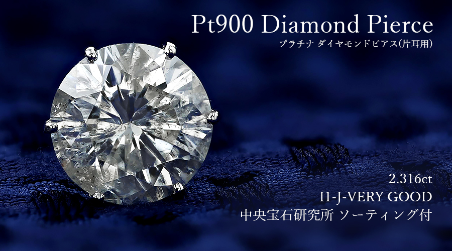 ゆりっぺ◆942◆片耳 ピアス◇Pt900 ダイヤ0.2ct◆ Amazon | PT900 ダイヤピアス 片耳 プラチナ 1粒 ブラック