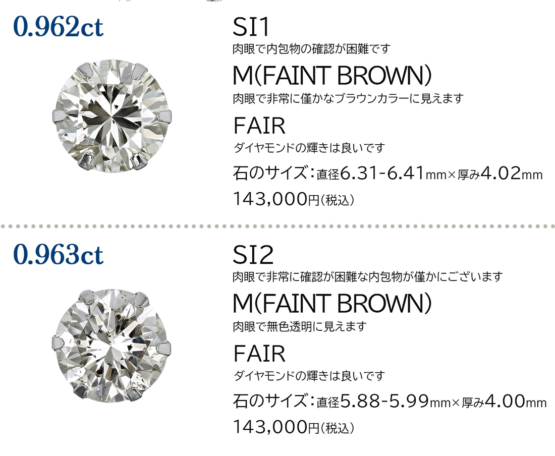 ダイヤモンド ピアス 片耳用 0.9ct M(FAINT BROWN) SI1～SI2 FAIR