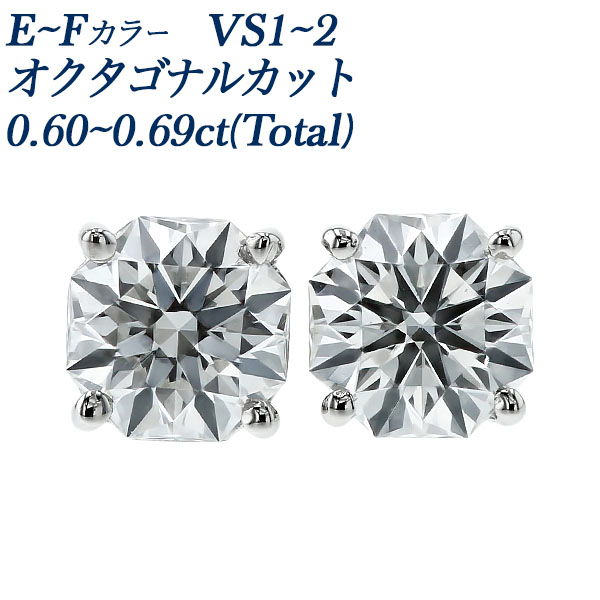 ダイヤモンド ピアス 一粒 0.6ct(Total) E～F VS1～2 オクタゴナル