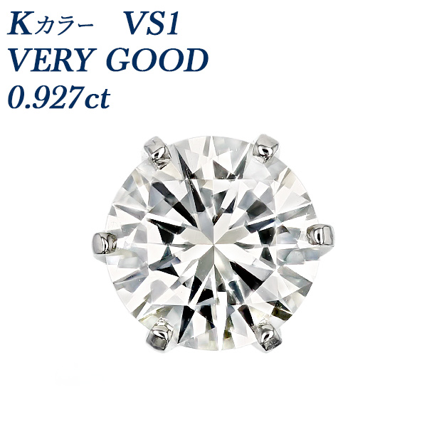 K18フクリン 0.9ミリポスト天然ダイヤモンド 計1ct 中央宝石研究所 ダイヤモンド ピアス 一粒 片耳用 0.9ct K VS1 VERY GOOD プラチナ