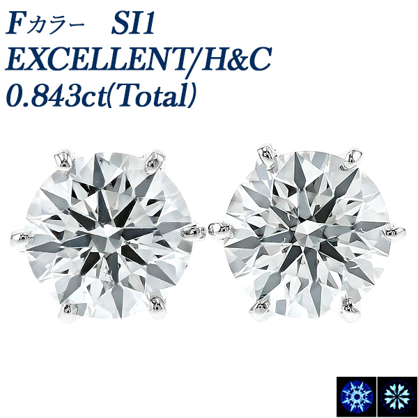 Pt ダイヤモンド ピアス 一粒 0.8ct(Total) F SI1 EX H&C 中央宝石研究所 鑑定書付